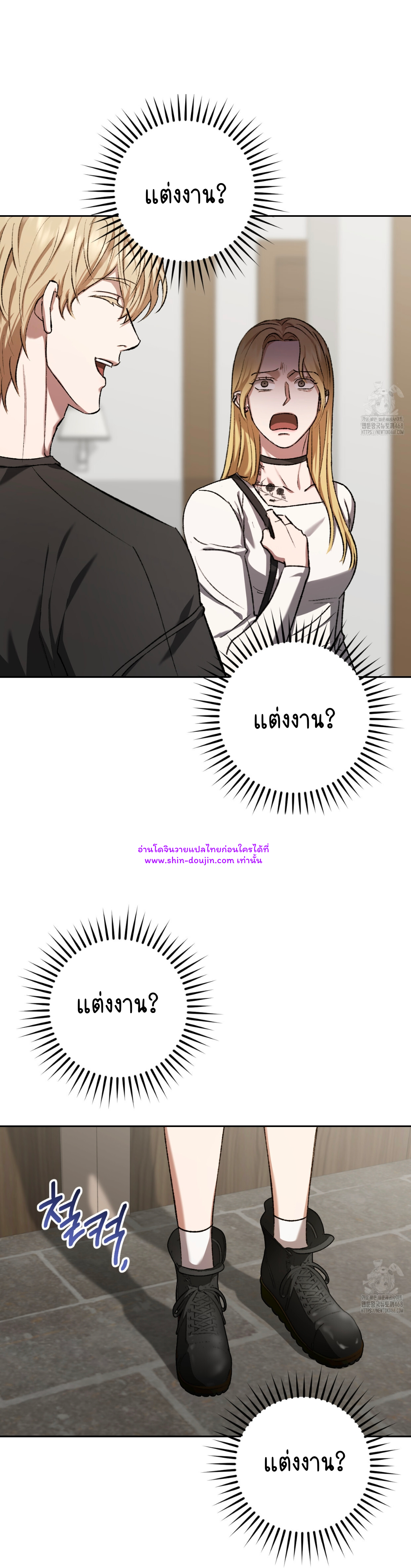 Creepy Baby EP 17